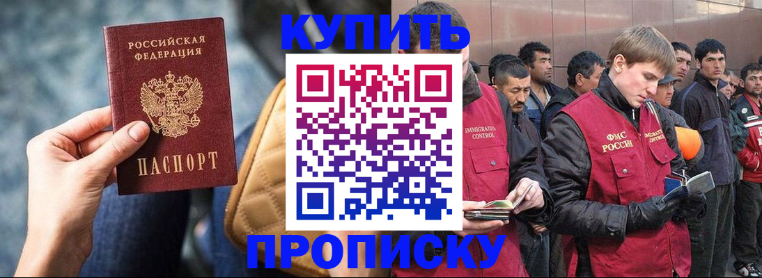 найти адрес прописки в Благовещенске